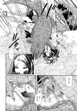 Page 83 of Houkago wa Juukan