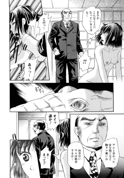 Page 91 of Houkago wa Juukan