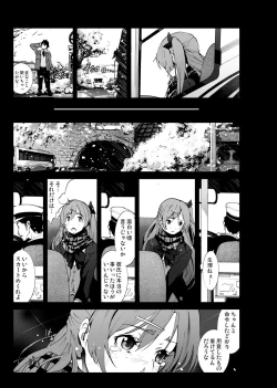 Page 4 of Yukiyama de Shinseki no Onnanoko no Shojo Ubaccha Imashita