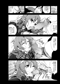 Page 7 of Yukiyama de Shinseki no Onnanoko no Shojo Ubaccha Imashita