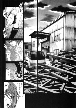 Page 104 of Shishunki Shoujo