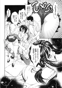 Page 142 of Shishunki Shoujo