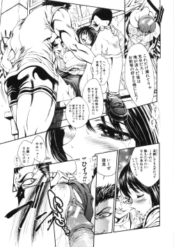 Page 165 of Shishunki Shoujo