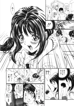 Page 188 of Shishunki Shoujo