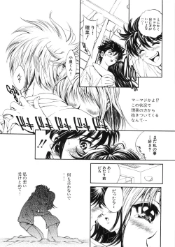 Page 193 of Shishunki Shoujo