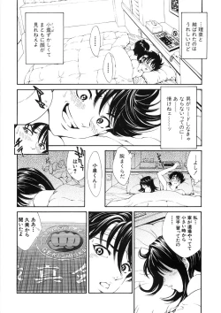 Page 208 of Shishunki Shoujo