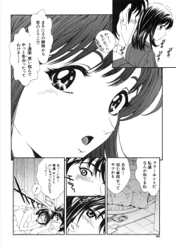 Page 212 of Shishunki Shoujo