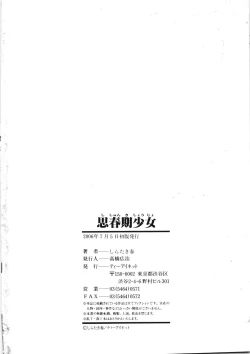 Page 244 of Shishunki Shoujo