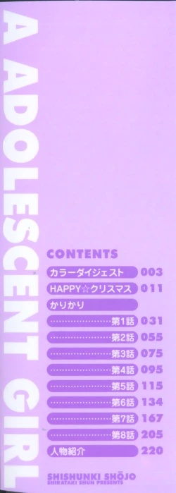 Page 3 of Shishunki Shoujo