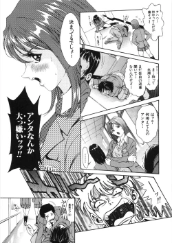 Page 45 of Shishunki Shoujo