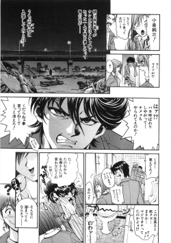 Page 53 of Shishunki Shoujo