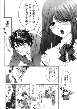 Page 92 of Shishunki Shoujo