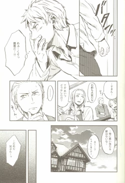 Page 12 of Kimi Wa Doitsujin Taru Koto O Nozomu Ka - Willst du ein Deutscher sein