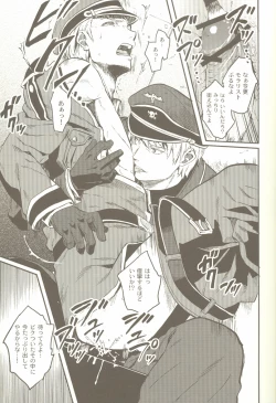 Page 14 of Kimi Wa Doitsujin Taru Koto O Nozomu Ka - Willst du ein Deutscher sein