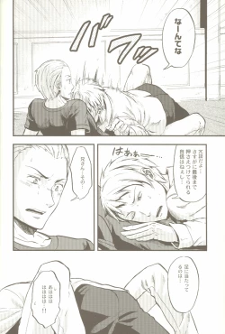 Page 21 of Kimi Wa Doitsujin Taru Koto O Nozomu Ka - Willst du ein Deutscher sein