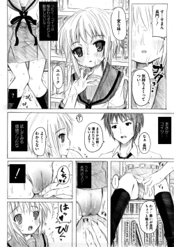 Page 115 of Platonic Girl