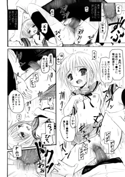 Page 121 of Platonic Girl