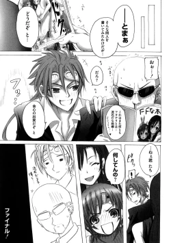 Page 136 of Platonic Girl