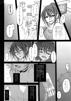 Page 149 of Platonic Girl