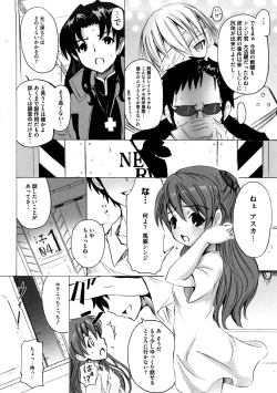 Page 155 of Platonic Girl