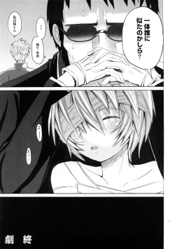 Page 170 of Platonic Girl