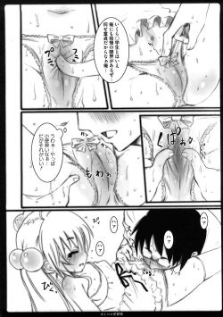 Page 5 of Platonic Girl