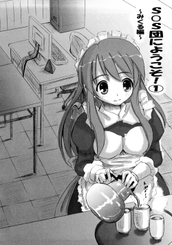 Page 79 of Platonic Girl