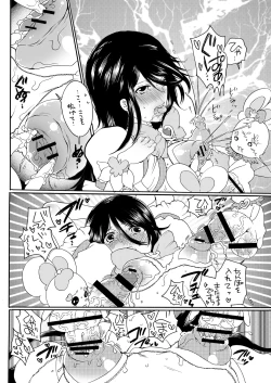 Page 15 of ani cure!