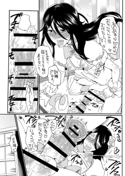 Page 18 of ani cure!