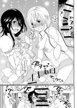 Page 22 of ani cure!