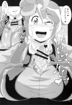 Page 24 of Bungaku Shoujo Gahou