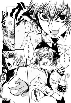 Page 18 of Nageki no Jeremiah