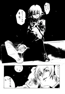 Page 19 of Nageki no Jeremiah