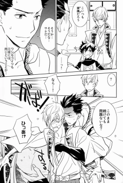 Page 12 of Scientific Power