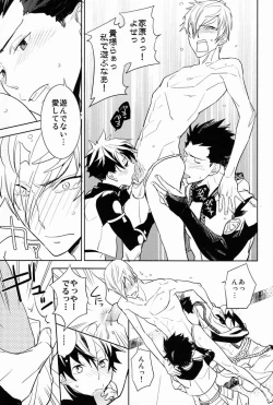 Page 16 of Scientific Power