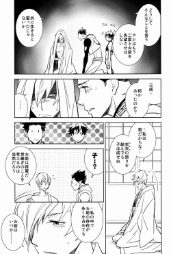 Page 26 of Scientific Power