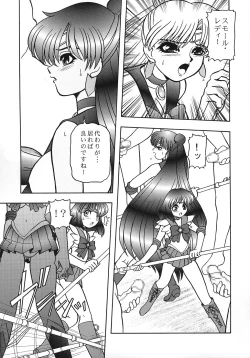 Page 6 of GETSUJOKU Maki no San