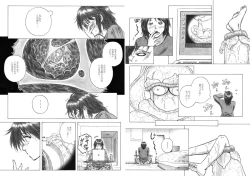 Page 17 of P040-03 Shizukani Fukaku Sennyuu seyo