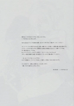 Page 5 of Ousama no Iu Toori!