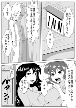 Page 17 of Toma-ru Mahou