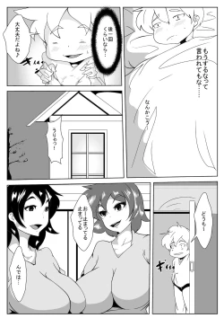 Page 18 of Toma-ru Mahou