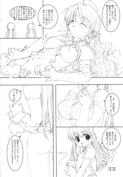 Page 11 of Small Potetoes ～ Chicchai Potechi ～