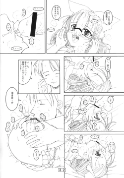 Page 31 of Small Potetoes ～ Chicchai Potechi ～