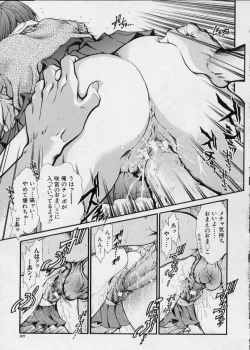 Page 106 of Onnanoko