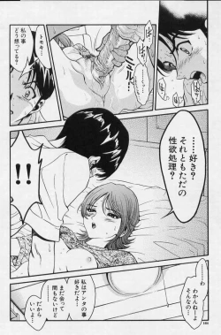 Page 162 of Onnanoko