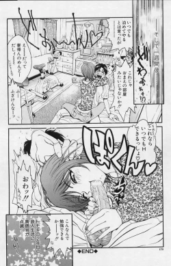 Page 168 of Onnanoko