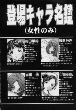 Page 190 of Onnanoko