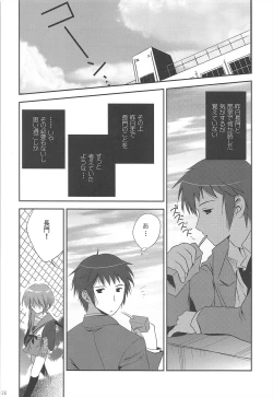 Page 132 of Haruhi Soushuuhen