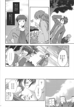 Page 14 of Haruhi Soushuuhen