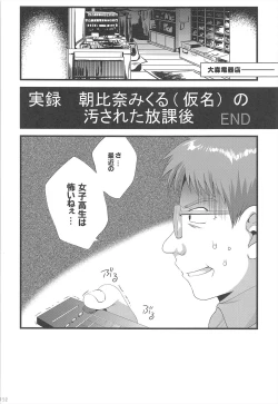 Page 152 of Haruhi Soushuuhen